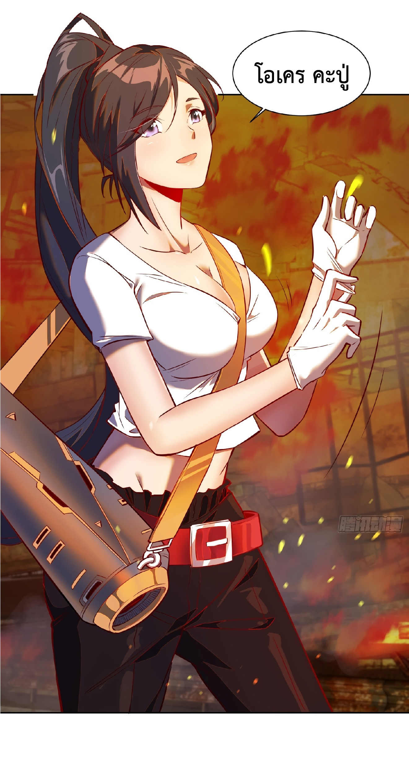 The People On Earth Are Too Ferocious ตอนที่ 16 หน้า 3