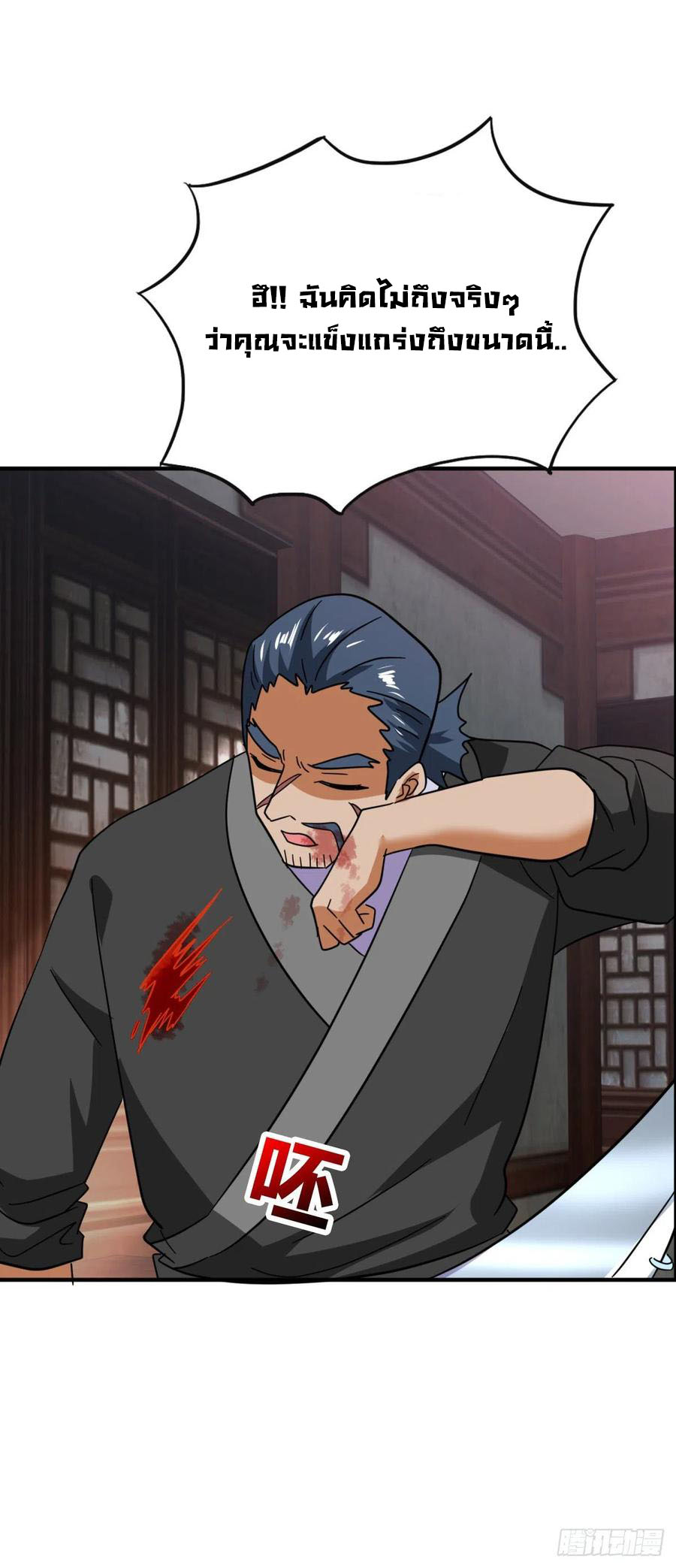 ระบบไลฟ์สด เจ้าพ่อสายเปย์ ตอนที่ 89 หน้า 19