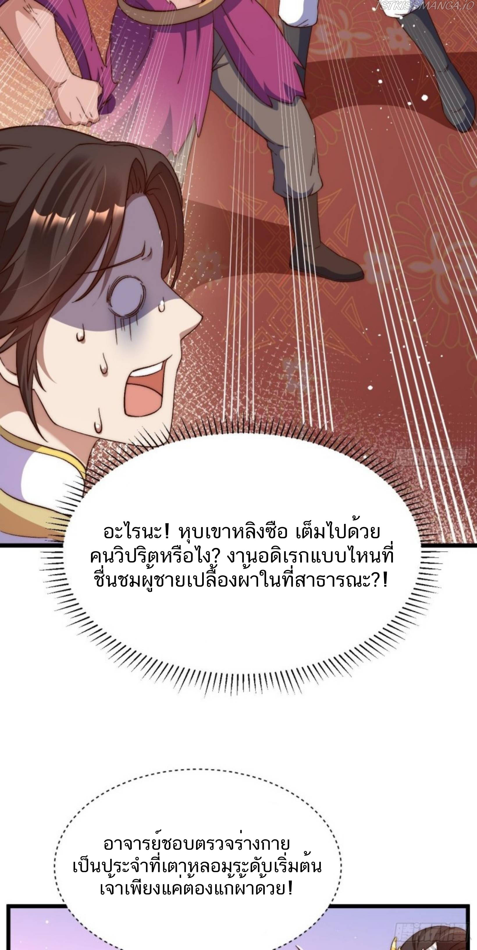 Exclusive Furnace of Future Empresses ตอนที่ 4 หน้า 29