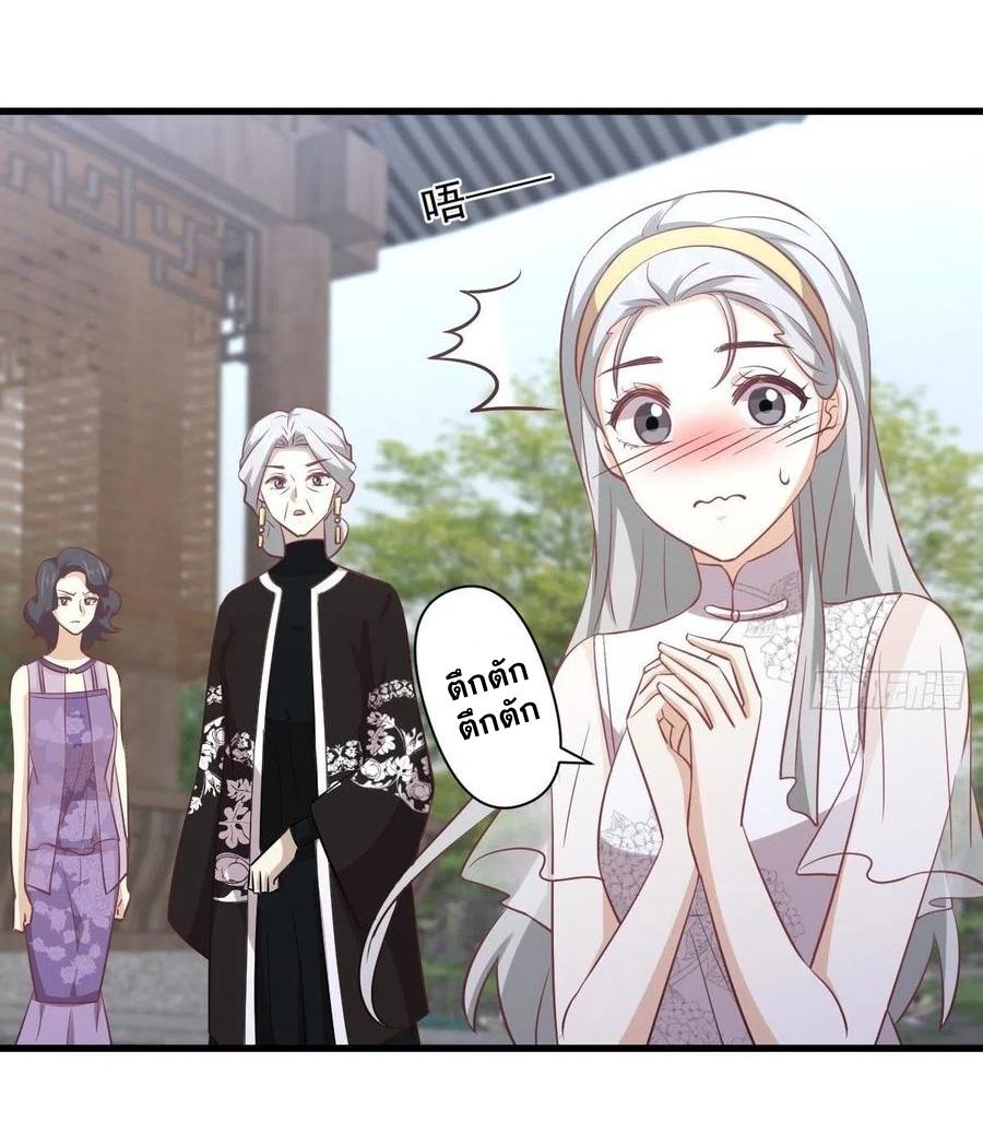 Immortal Swordsman in The Reverse World ข้าเซียนกระบี่ไม่เกาะสตรี ตอนที่ 234 หน้า 25