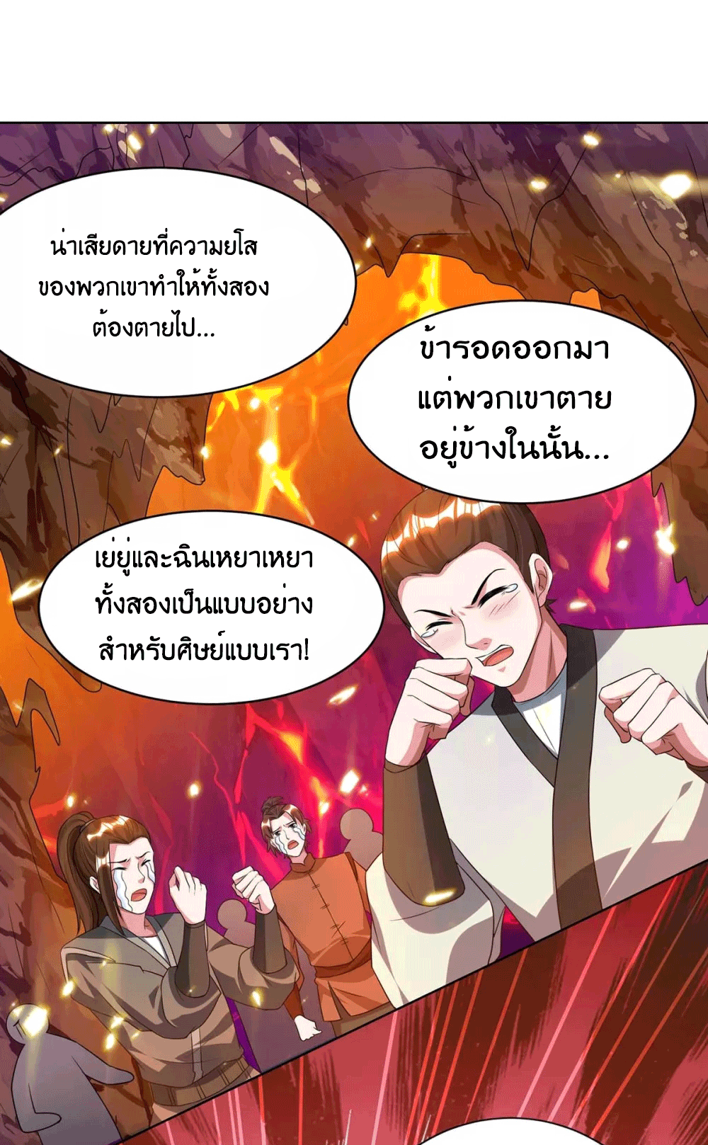 One Step Toward Freedom ตอนที่ 171 หน้า 13