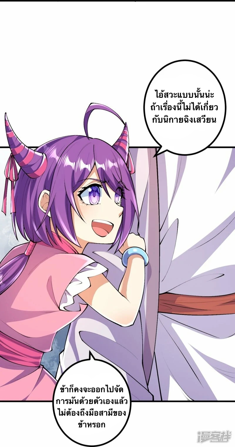 บรรพบุรุษผู้ขัดเกลากายา (ทันจีน) ตอนที่ 89 หน้า 12