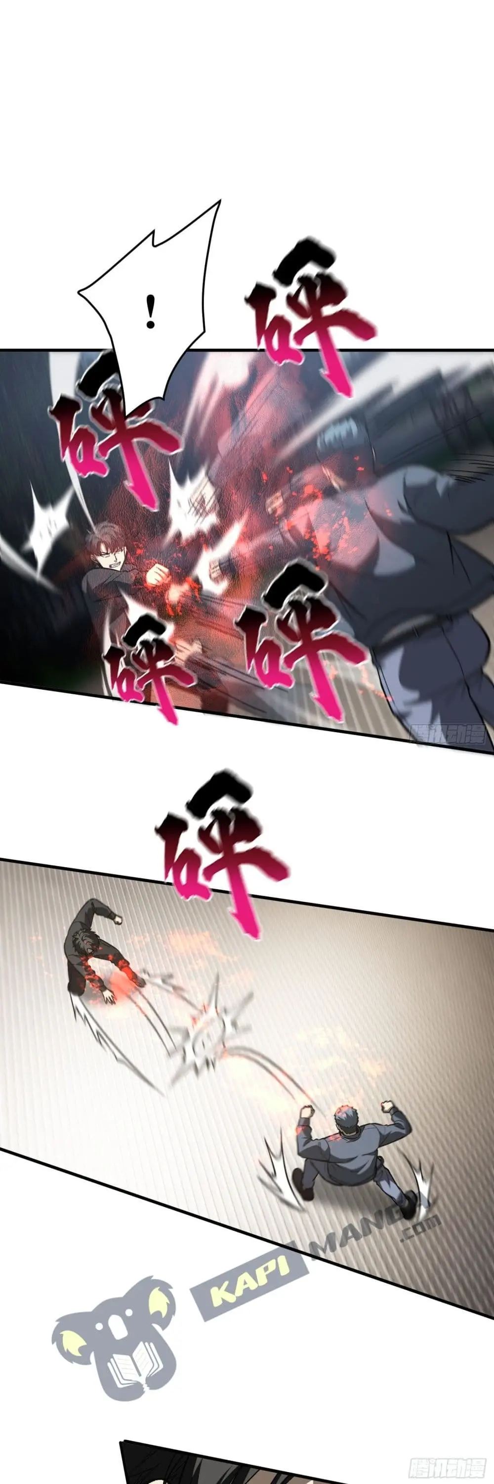 [ชนจีน] ระบบจอมยุทธ์สุดโกงแห่งโลกคู่ขนาน - Global Martial Arts ตอนที่ 92 หน้า 19