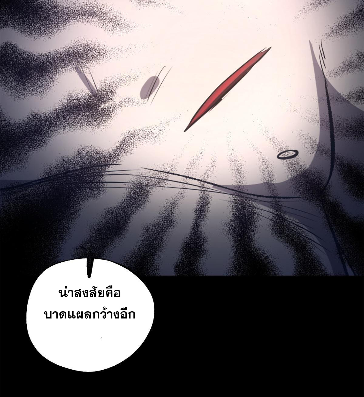 สายลับคนแรกในประวัติศาสตร์ ตอนที่ 25 หน้า 37