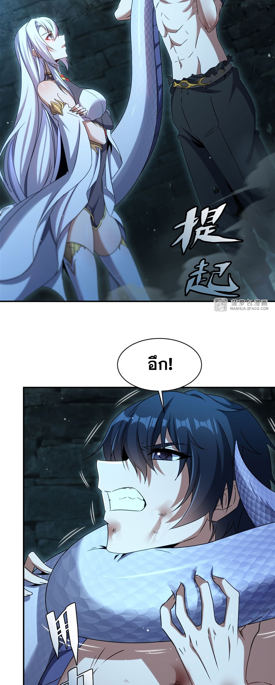 Shut Up, Evil Dragon! I don't want to raise a child with you anymore ตอนที่ 2 หน้า 25