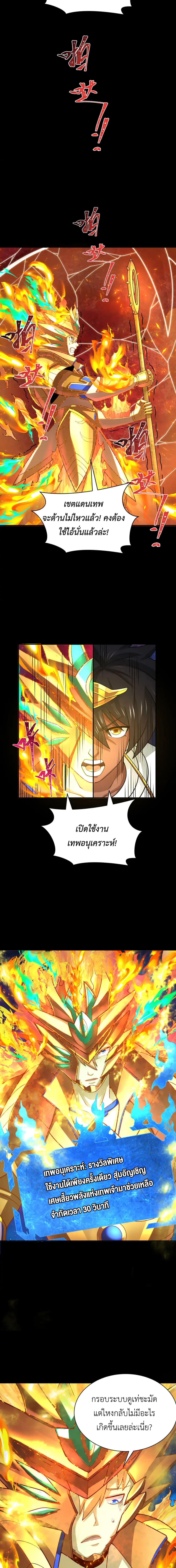 Era of the Haunted - ยุคสมัยแห่งภูตผี ตอนที่ 281 หน้า 14