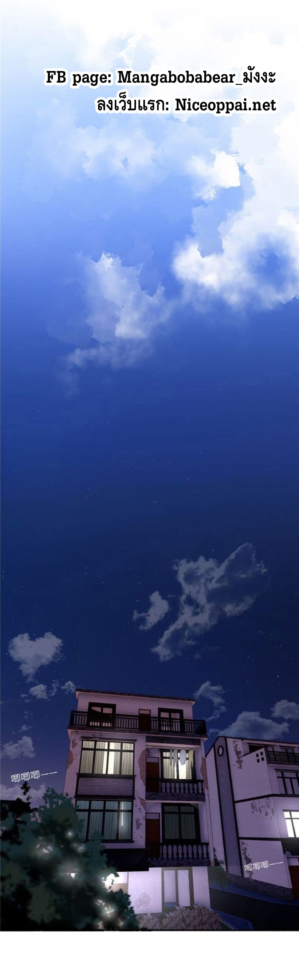 Global Martial ART ตอนที่ 5 หน้า 16