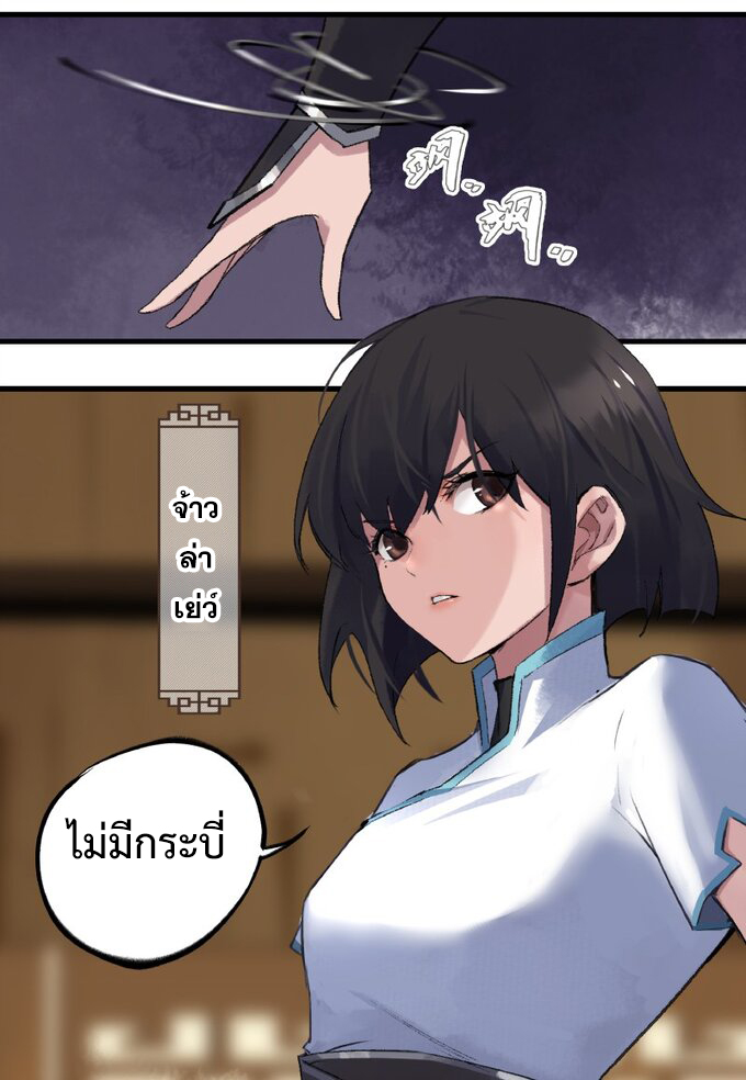 มหามรรคาสู่สวรรค์ ตอนที่ 1 หน้า 17