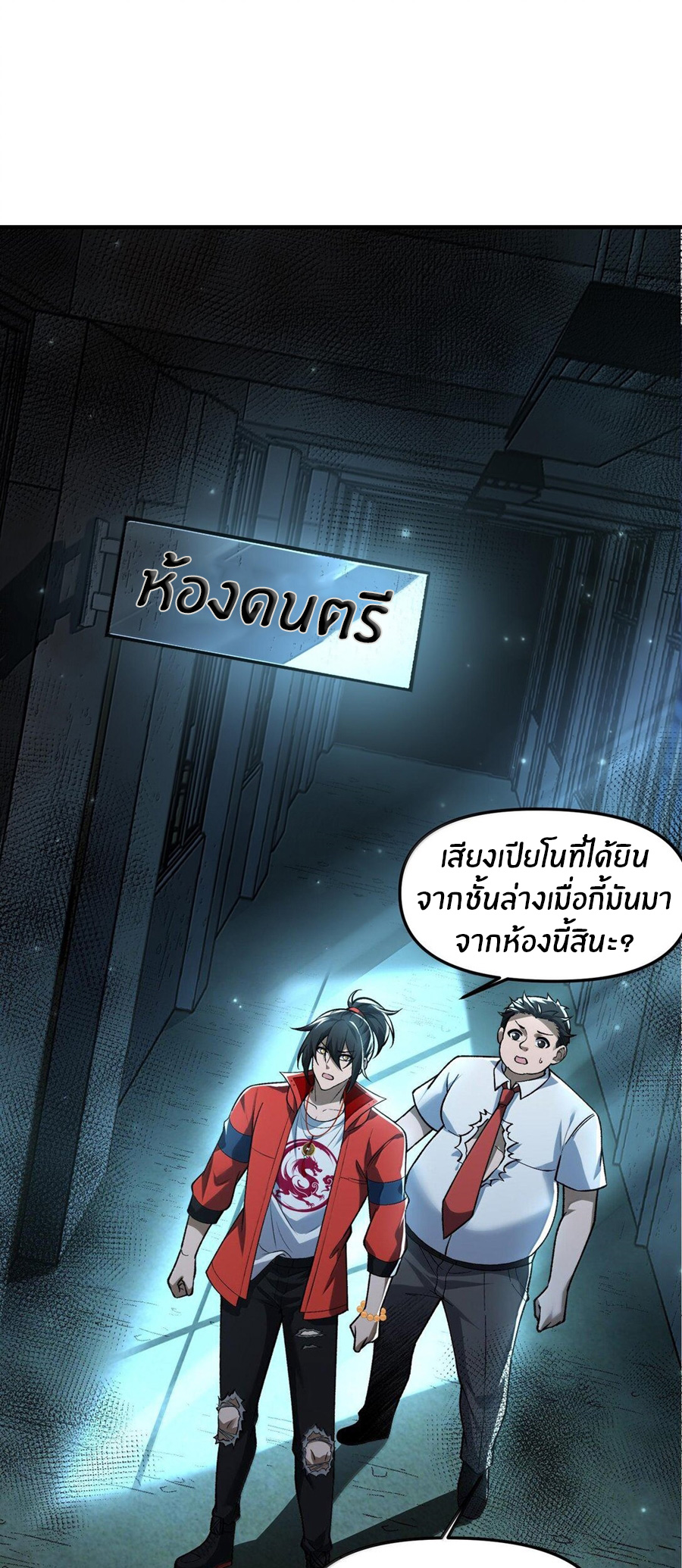 During the live broadcast, I proposed to the female ghost - she really agreed?! ตอนที่ 45 หน้า 2