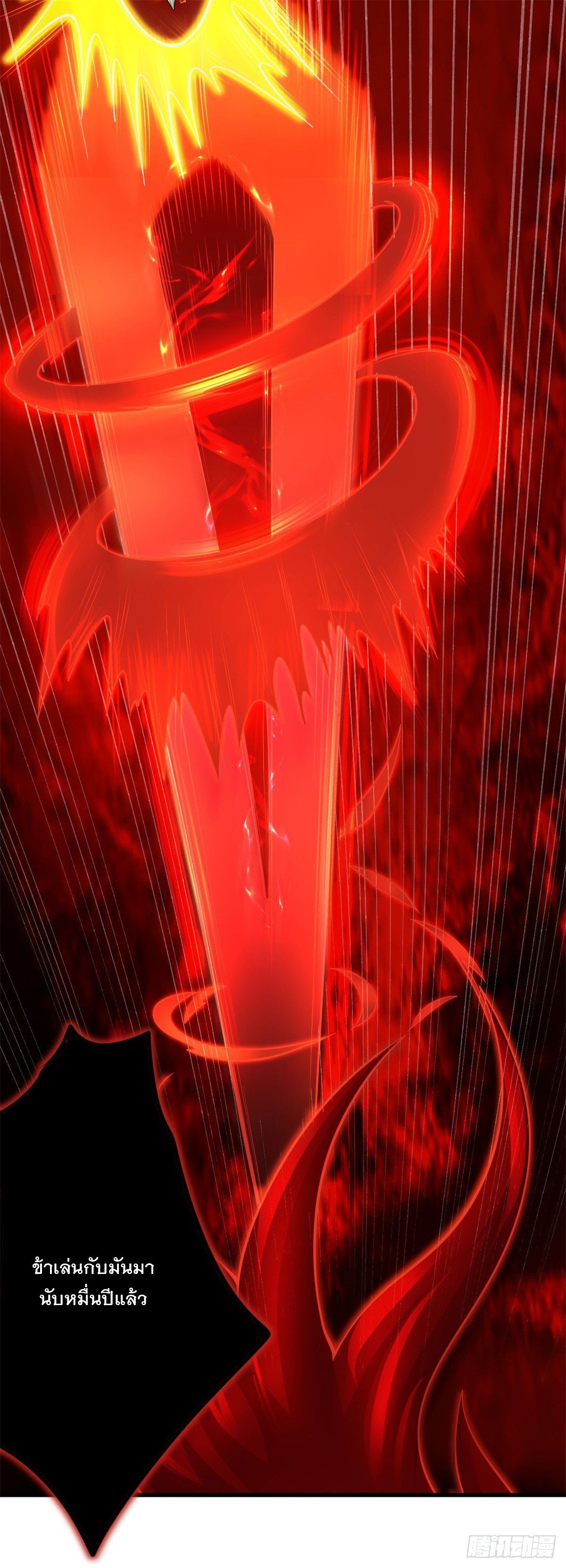 ด้วยเขตแดนกระบี่ ข้าสามารถเป็นเซียนกระบี่ได้ ตอนที่ 9 หน้า 7