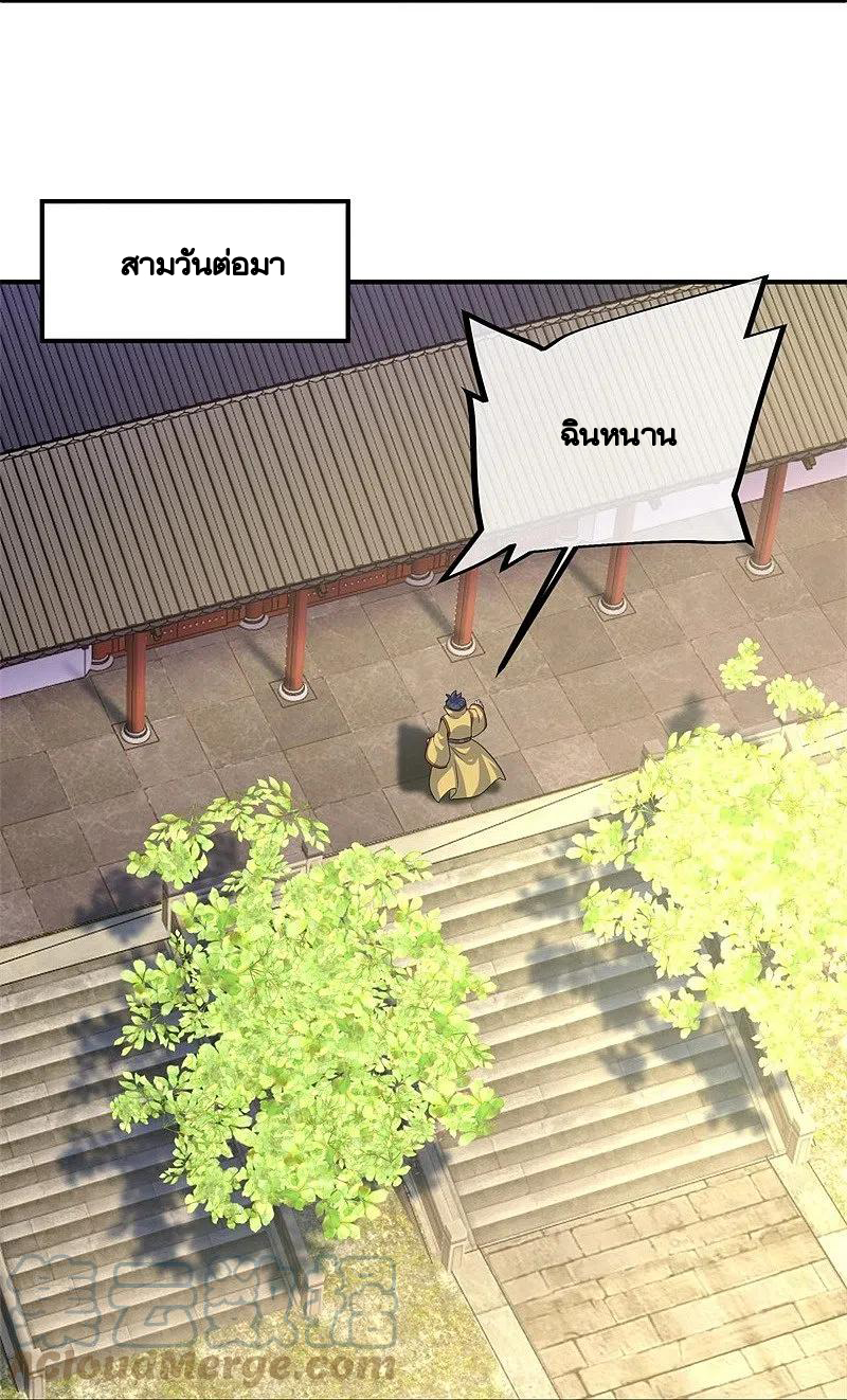 peerless battle spirit ตอนที่ 407 หน้า 62