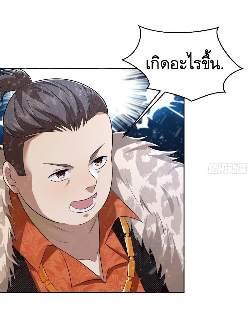 THE FIRST ORDER ตอนที่ 146 หน้า 29