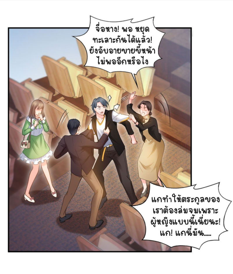 (ชนจีน)Perfect Secret Love The Bad New Wife Is a Little Sweet ตอนที่ 53 หน้า 30