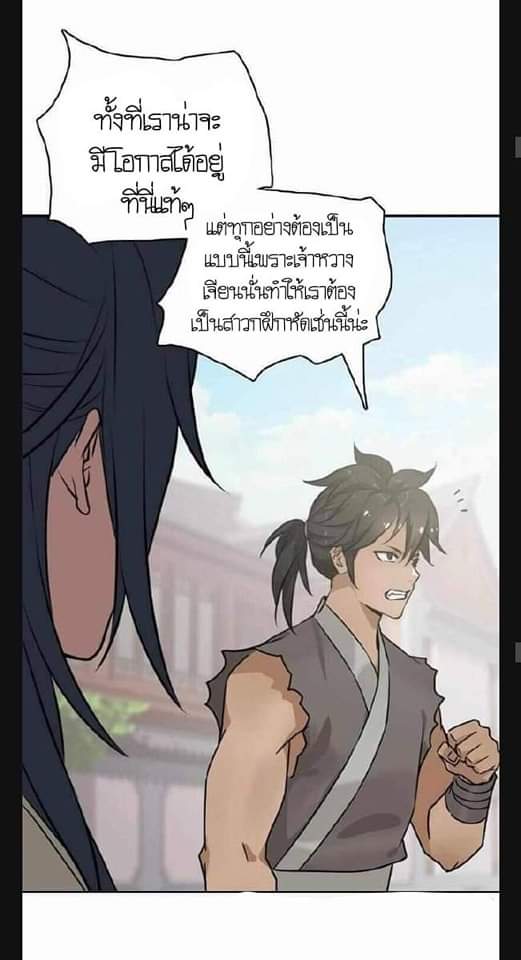 ลัทธิเต๋าสูงสุด ตอนที่ 5 หน้า 16