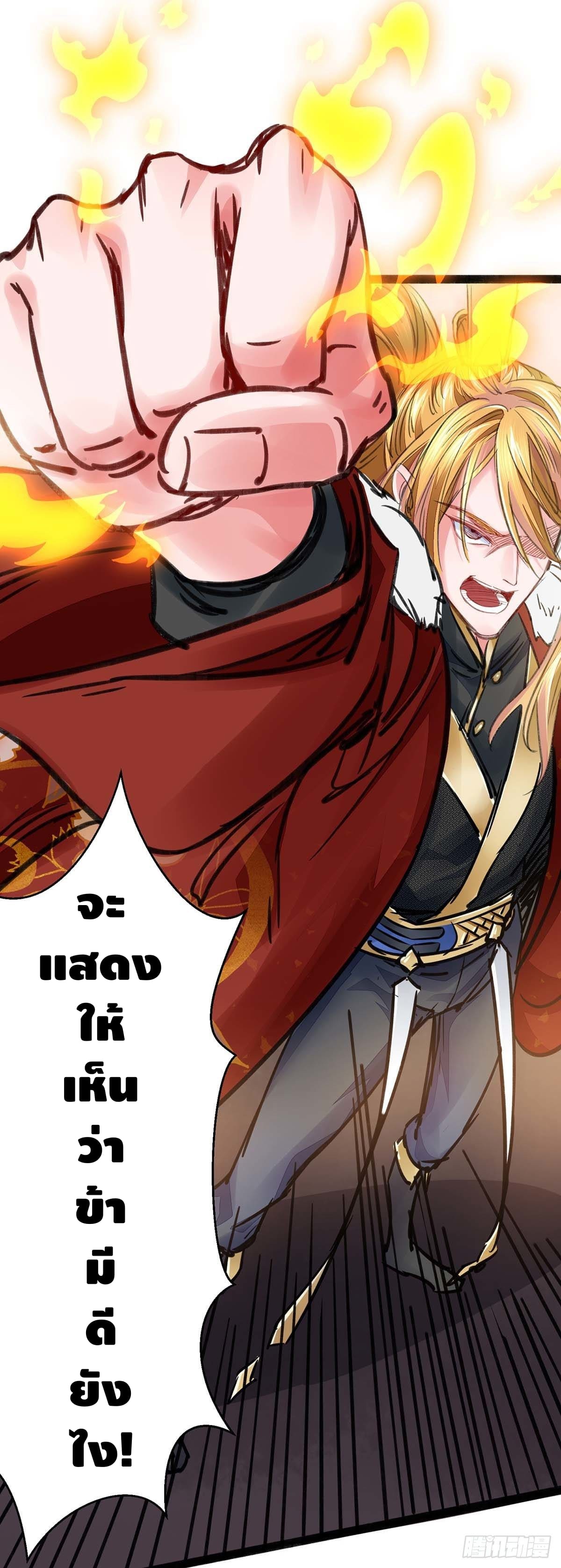 million skill points ตอนที่ 1 หน้า 17