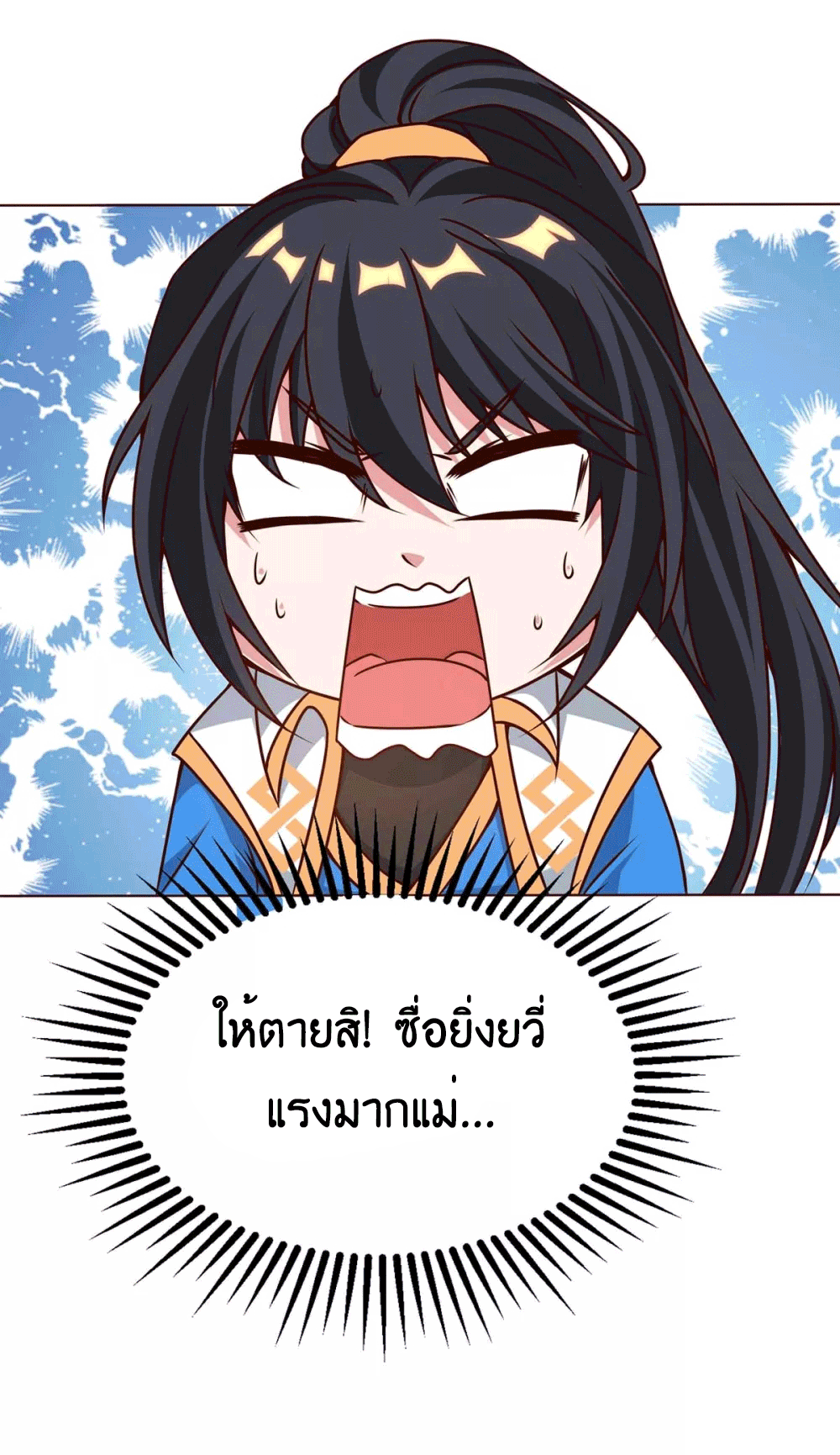 One Step Toward Freedom ตอนที่ 175 หน้า 14