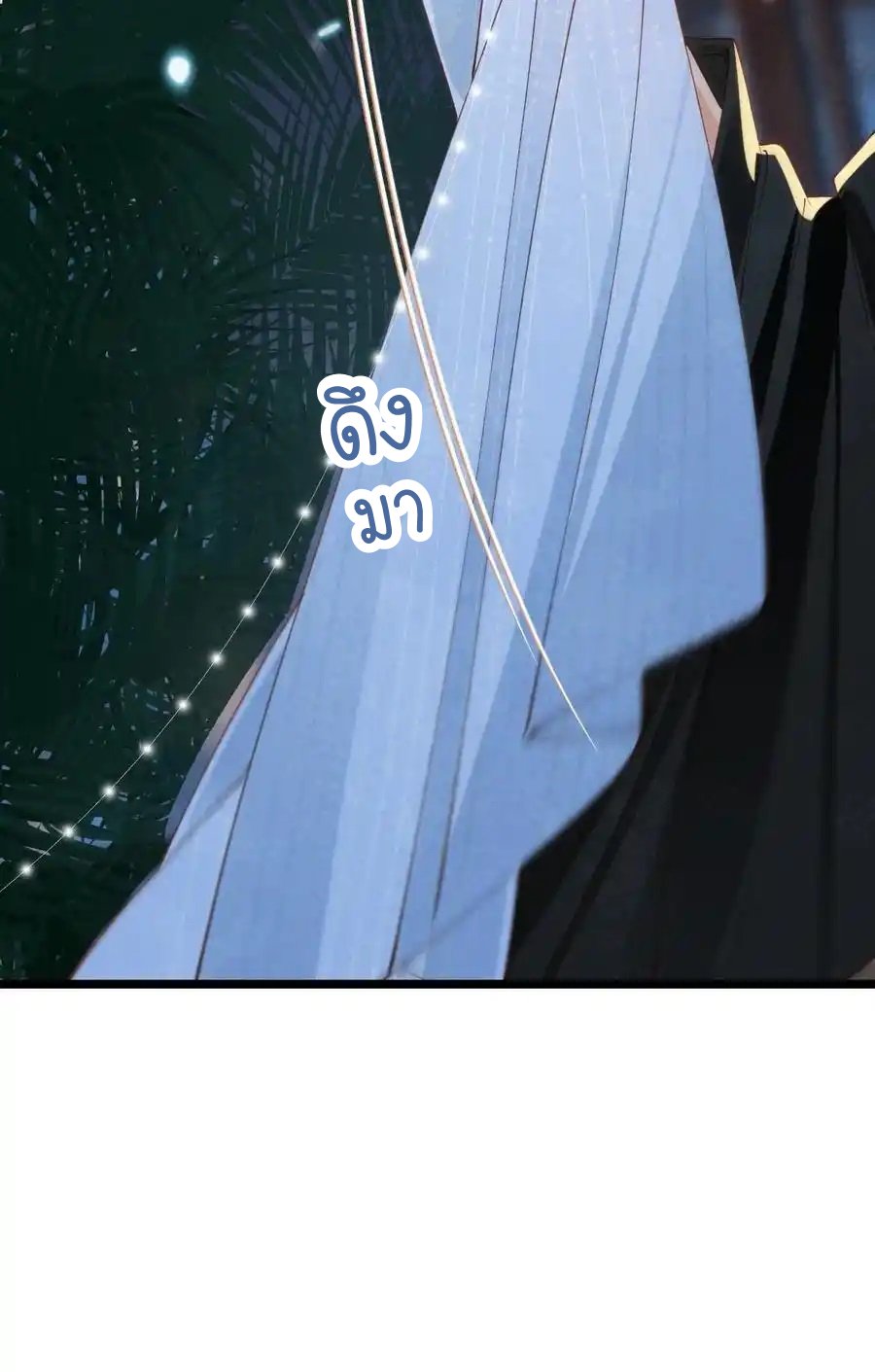 เส้นทางเอาชีวิตรอดของบรรณาการ ตอนที่ 19 หน้า 6