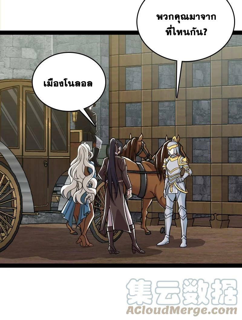 ชีวิตอันสันโดษของจักพรรดิ์หลินเกอ ตอนที่ 223 หน้า 7