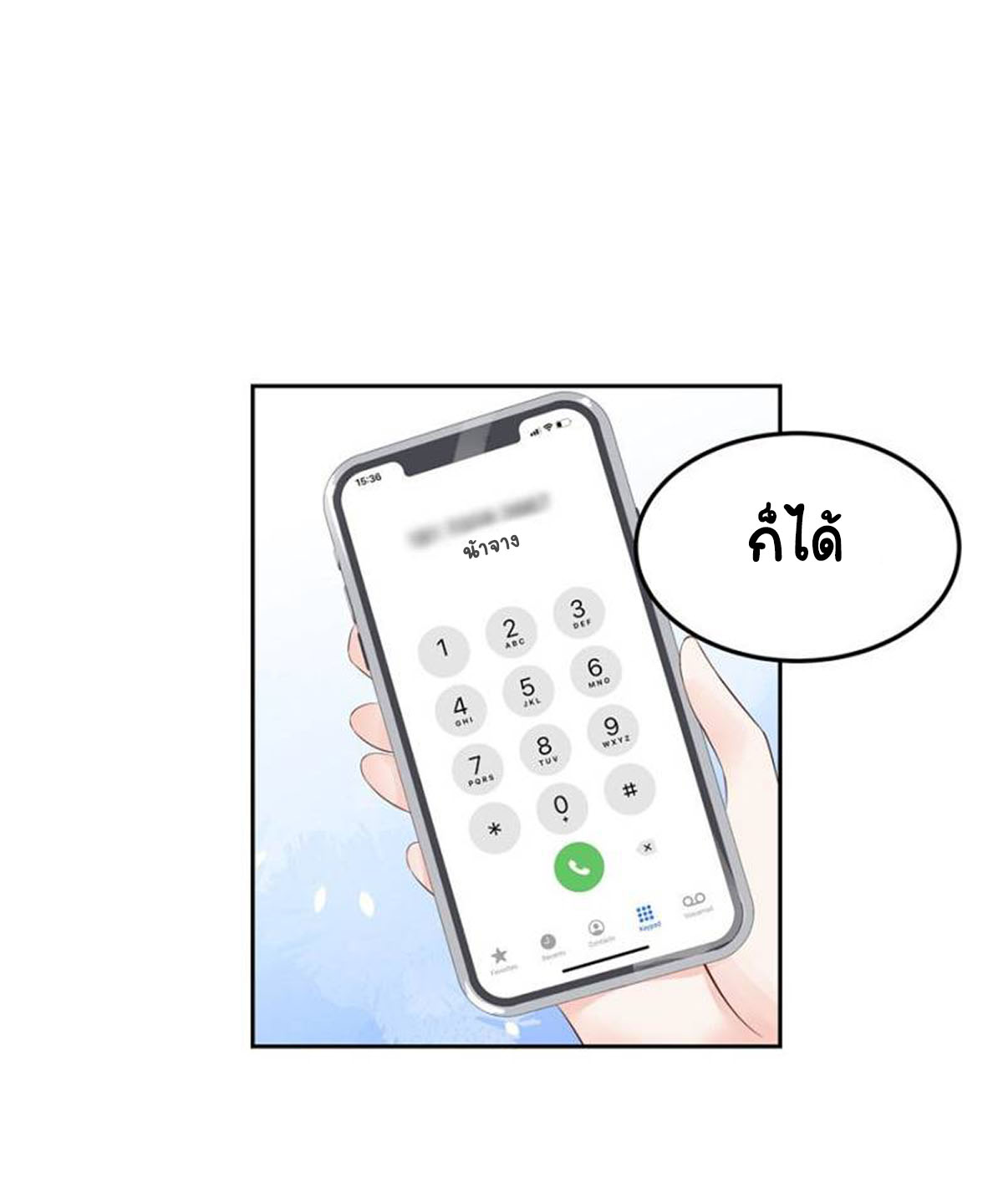 เจ้าชายโรงเรียนแห่งชาติเป็นเด็กผู้หญิง ตอนที่ 54 หน้า 12