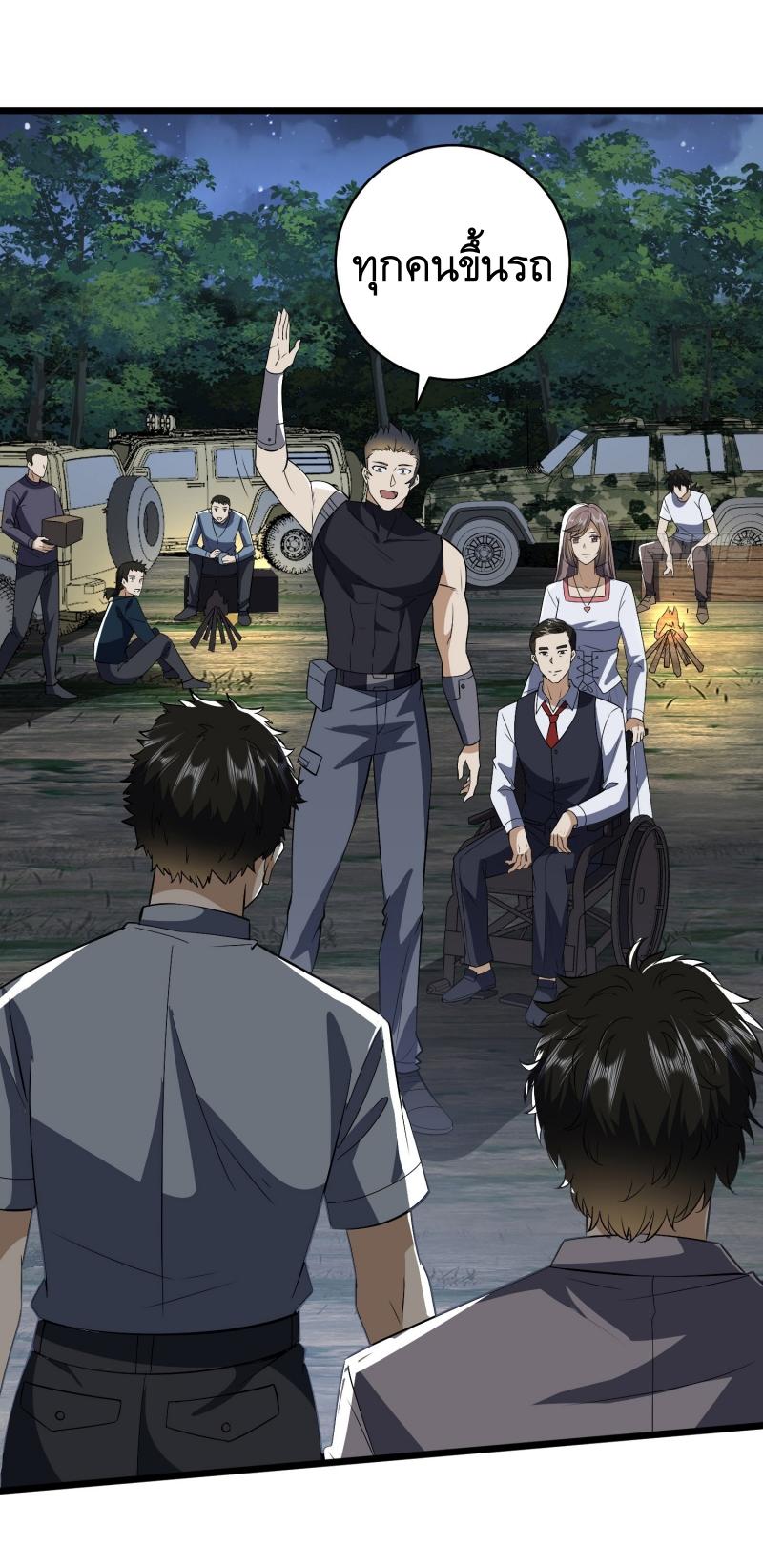 THE FIRST ORDER ตอนที่ 189 หน้า 45