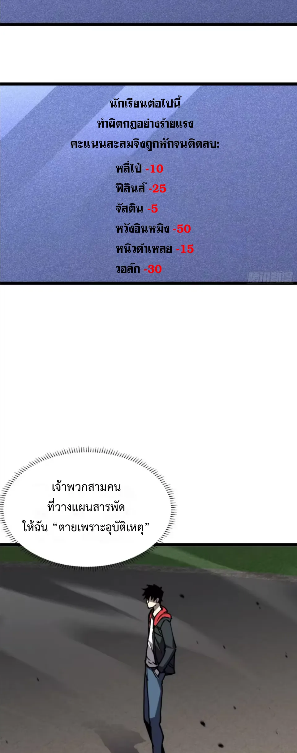 ใครว่านักดาบเป็นอาชีพสุดกาก? ตอนที่ 4 หน้า 41