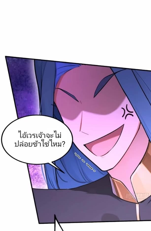 ผมเป็นอาจารย์สอนจักรพรรดินี ตอนที่ 14 หน้า 24