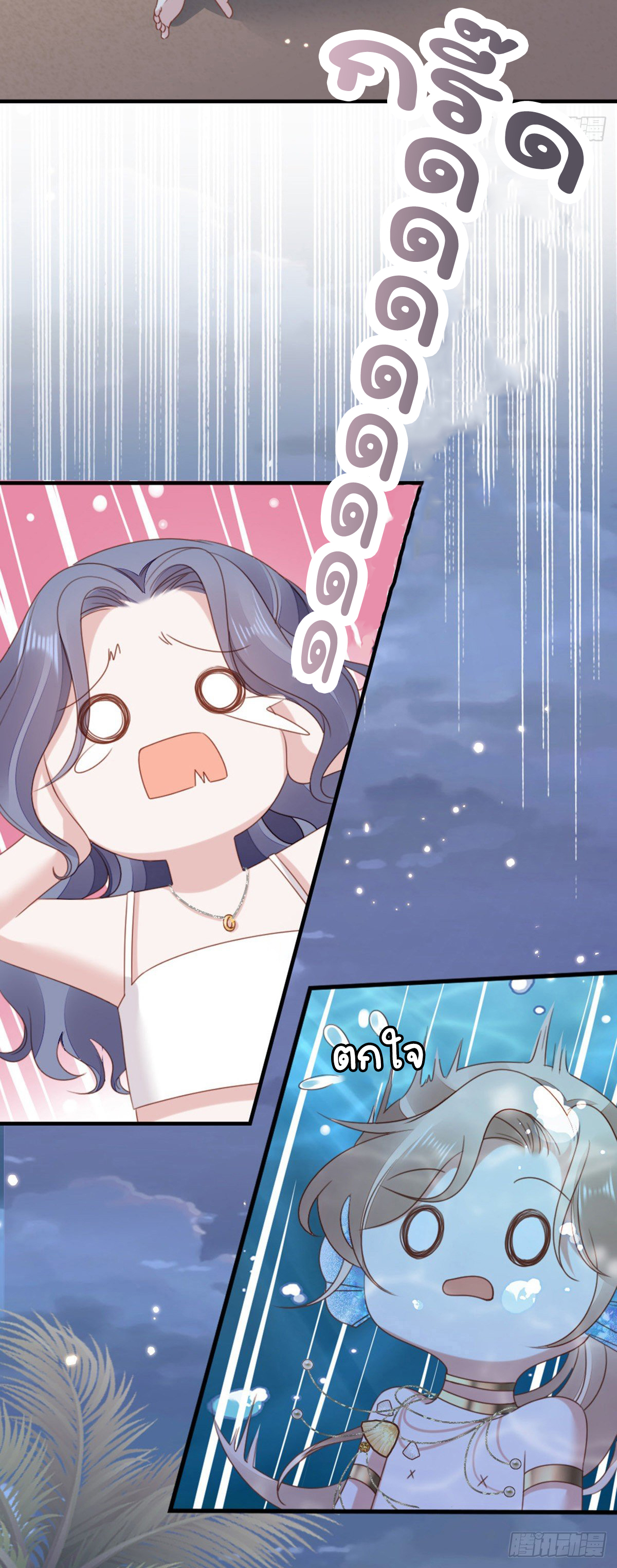 ระบบเปลี่ยนชะตายัยตัวร้าย ตอนที่ 64 หน้า 6