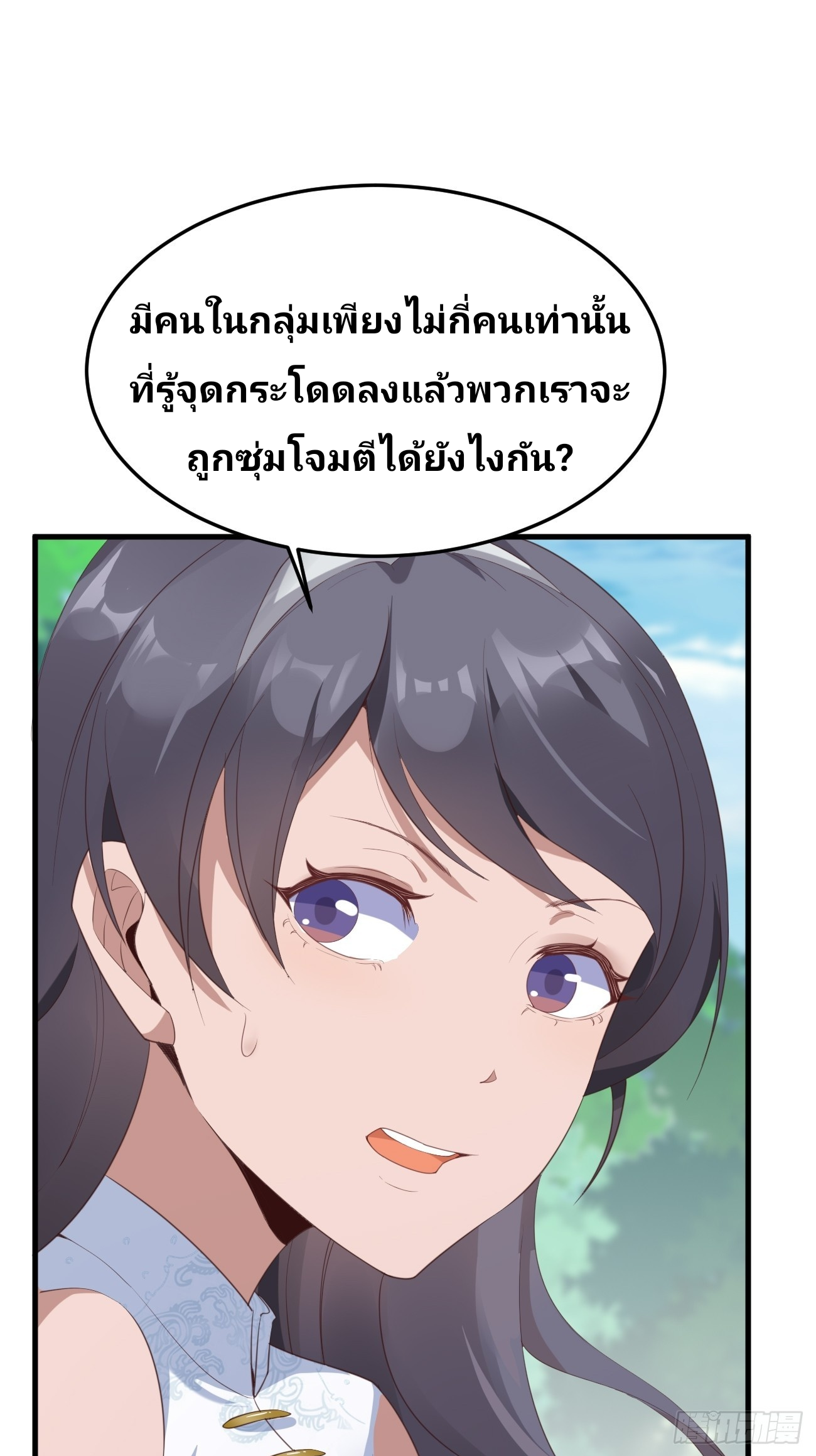 ฉันสุ่มตัวตนใหม่ทุกสัปดาห์ ตอนที่ 80 หน้า 46