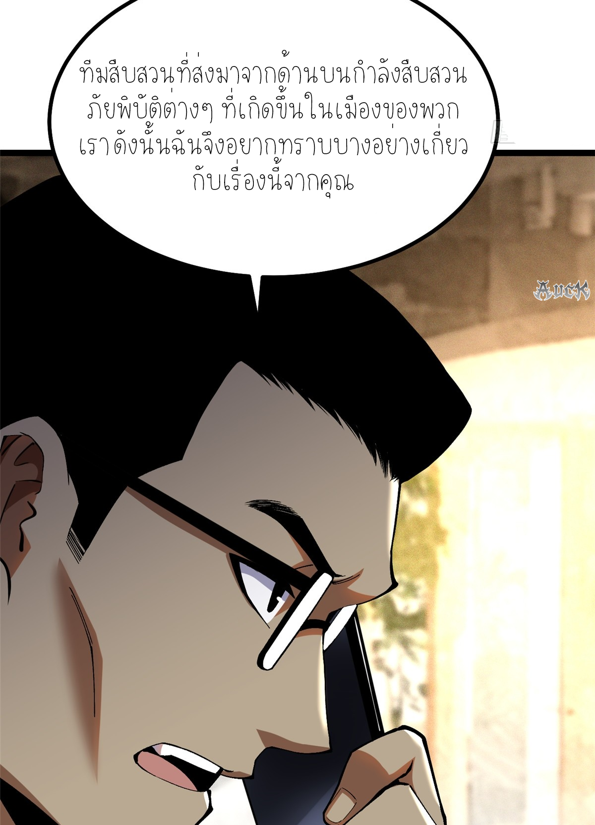 ไม่อยากเรียนทักษะ แห่งคำสาปเลย! ตอนที่ 15 หน้า 86