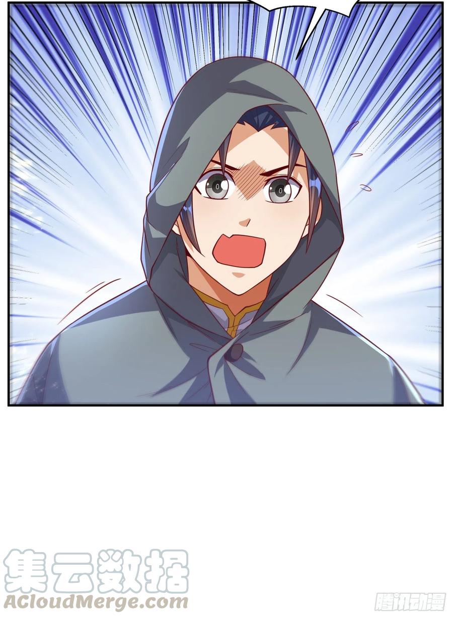 Wu ni ตอนที่ 116 หน้า 6