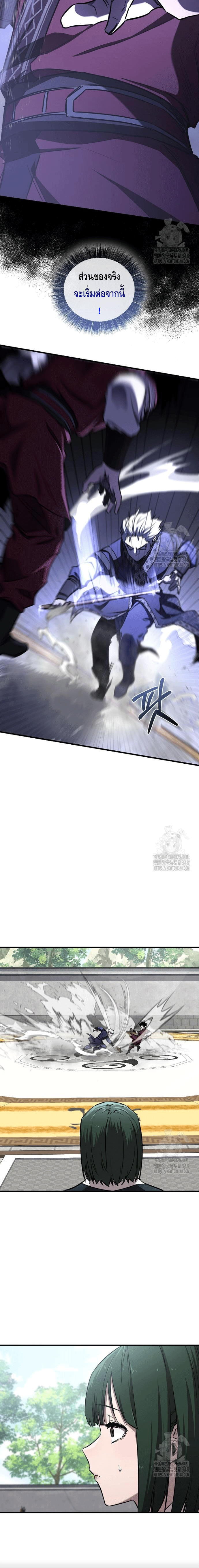 Childhood Friend of the Zenith ตอนที่ 22 หน้า 3