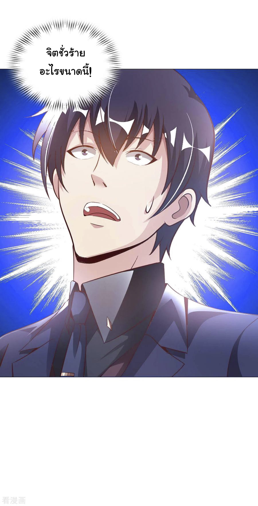 อาจารย์ของผม โคตรจะเทพ (My Master Is A God Of Cultivators) จบ ตอนที่ 14 หน้า 32