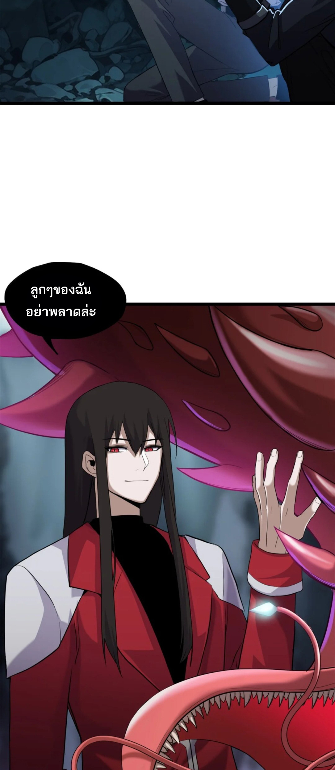 โคตรเทพร้านสัตว์อสูร ตอนที่ 142 หน้า 19