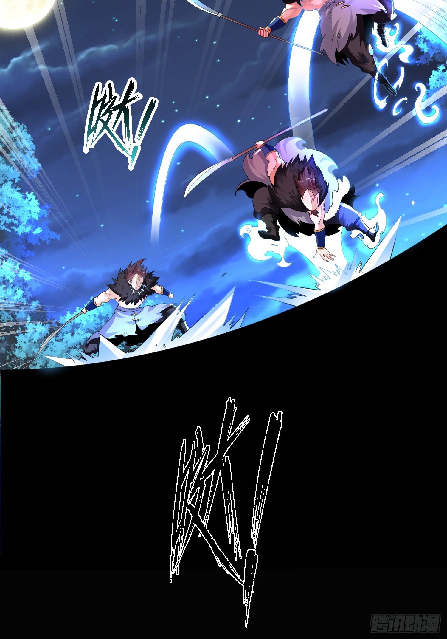 เทพกระบี่มรณะ (ชนจีน) ตอนที่ 50 หน้า 17