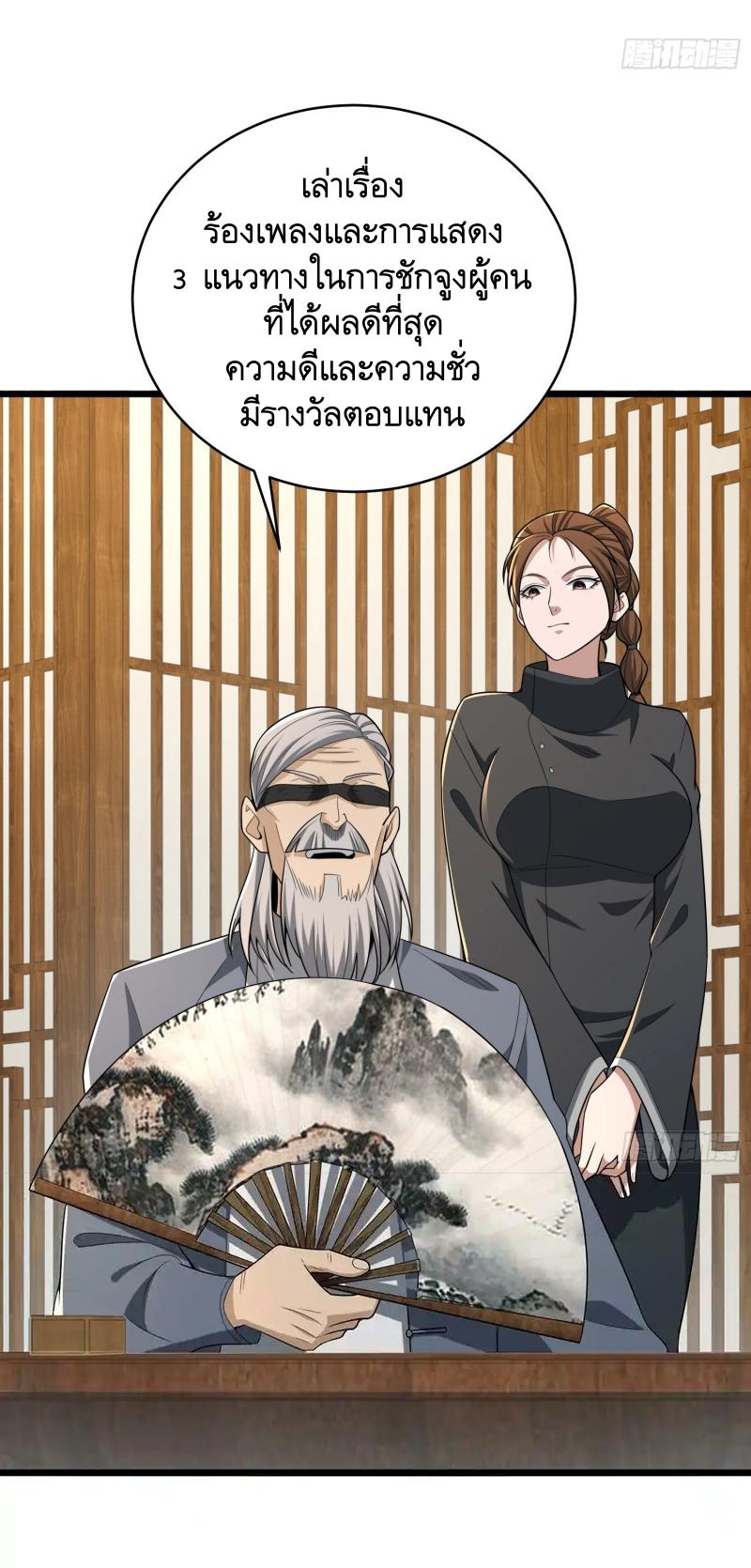 THE FIRST ORDER ตอนที่ 246 หน้า 14
