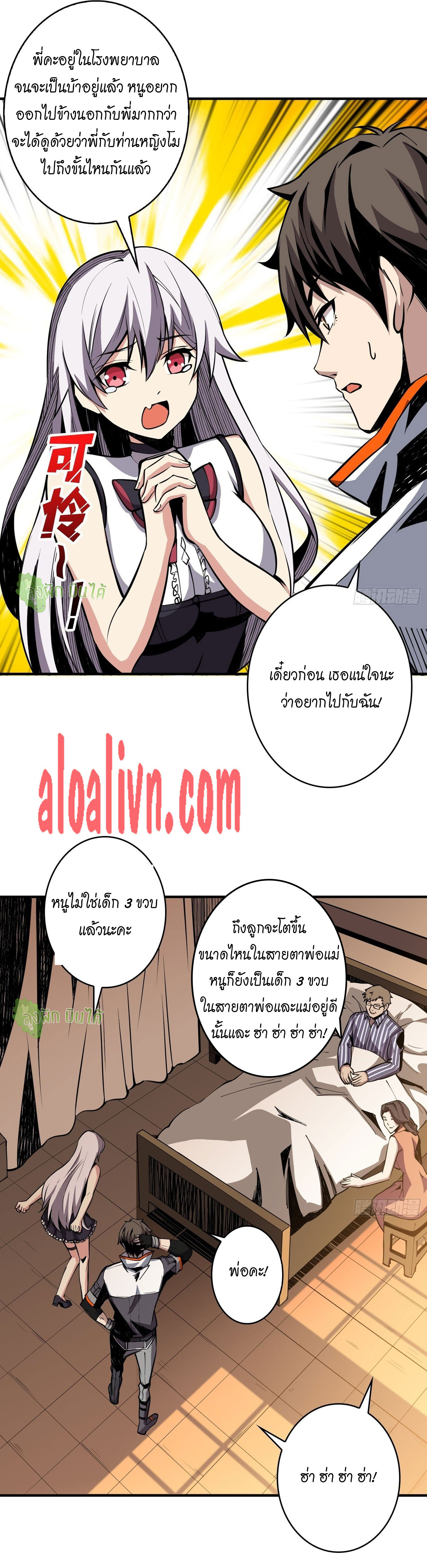 (ชนจีน) IT STARTS WITH A KINGPIN ACCOUNT - จุติจอมราชัน ตอนที่ 30 หน้า 9