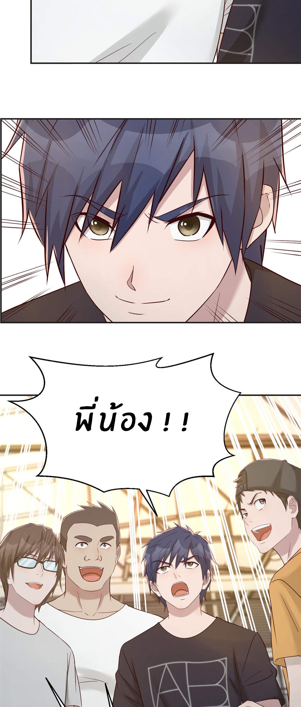 พี่สาวอยากเล่นคุณ ตอนที่ 64 หน้า 19