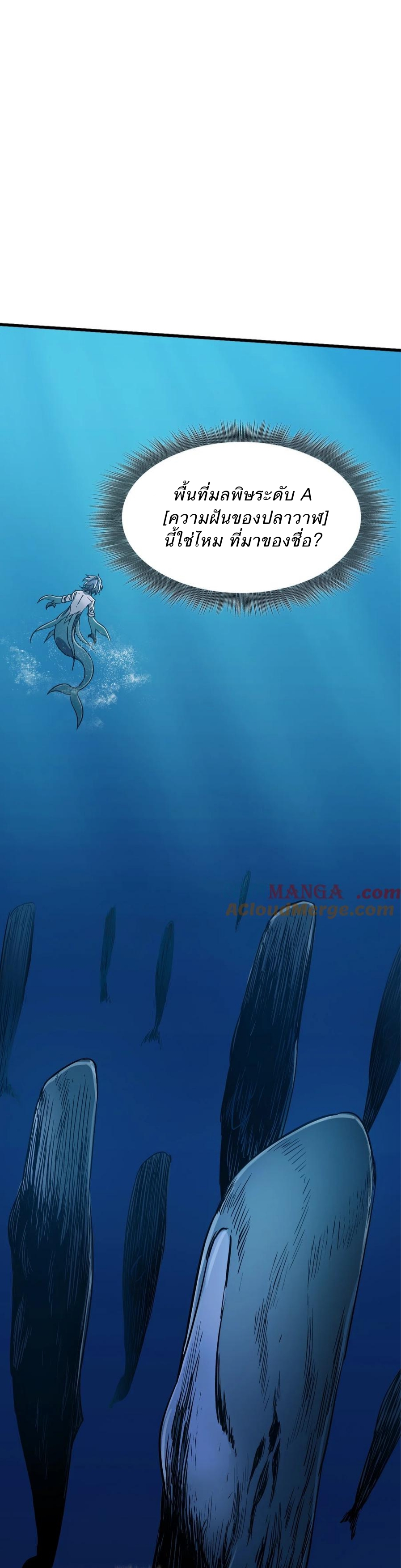 หัตถ์ของพระเจ้า ตอนที่ 19 หน้า 8