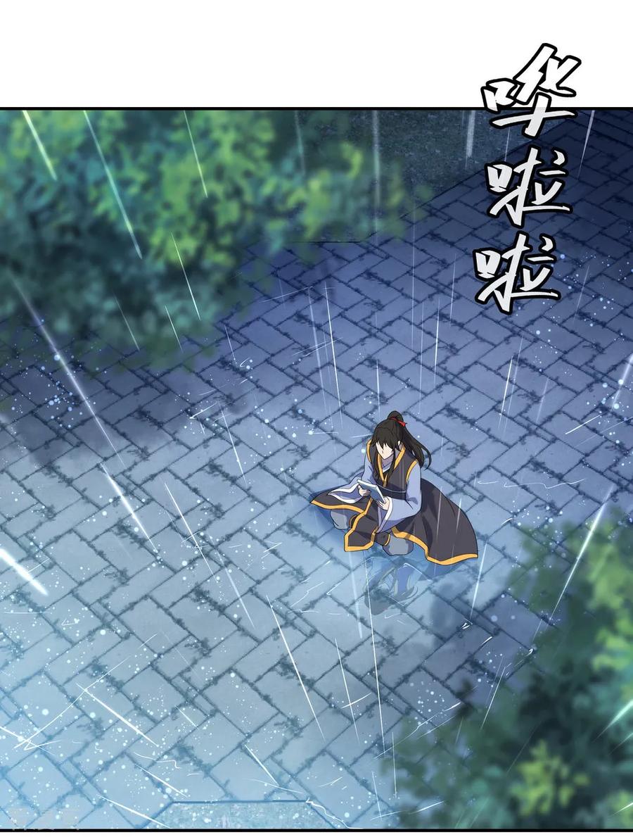 peerless battle spirit ตอนที่ 28 หน้า 15