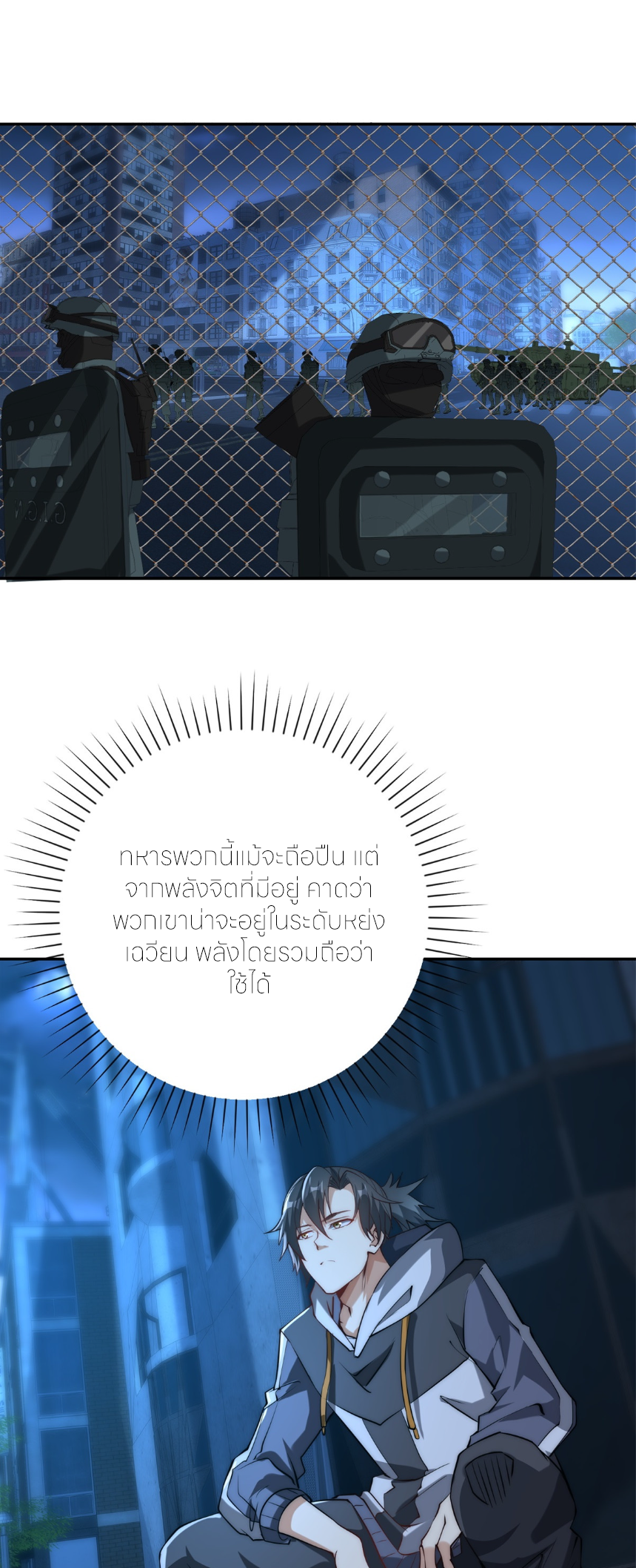 เกิดใหม่เพื่อแก้แค้น ฉันจะเหยียบศัตรูทั้งหมด! ตอนที่ 11 หน้า 22