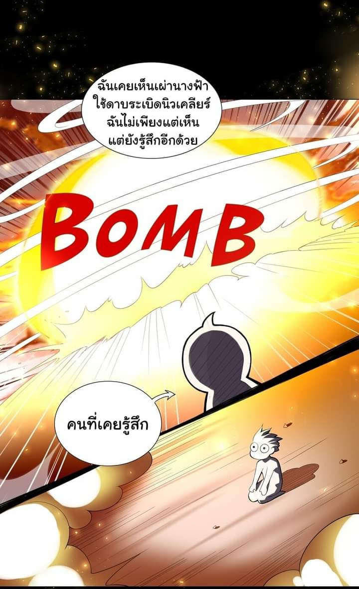 เกิดใหม่เป็นเจ้าหญิงแห่งโชคชะตา 666 โชคชะตา ตอนที่ 5 หน้า 13