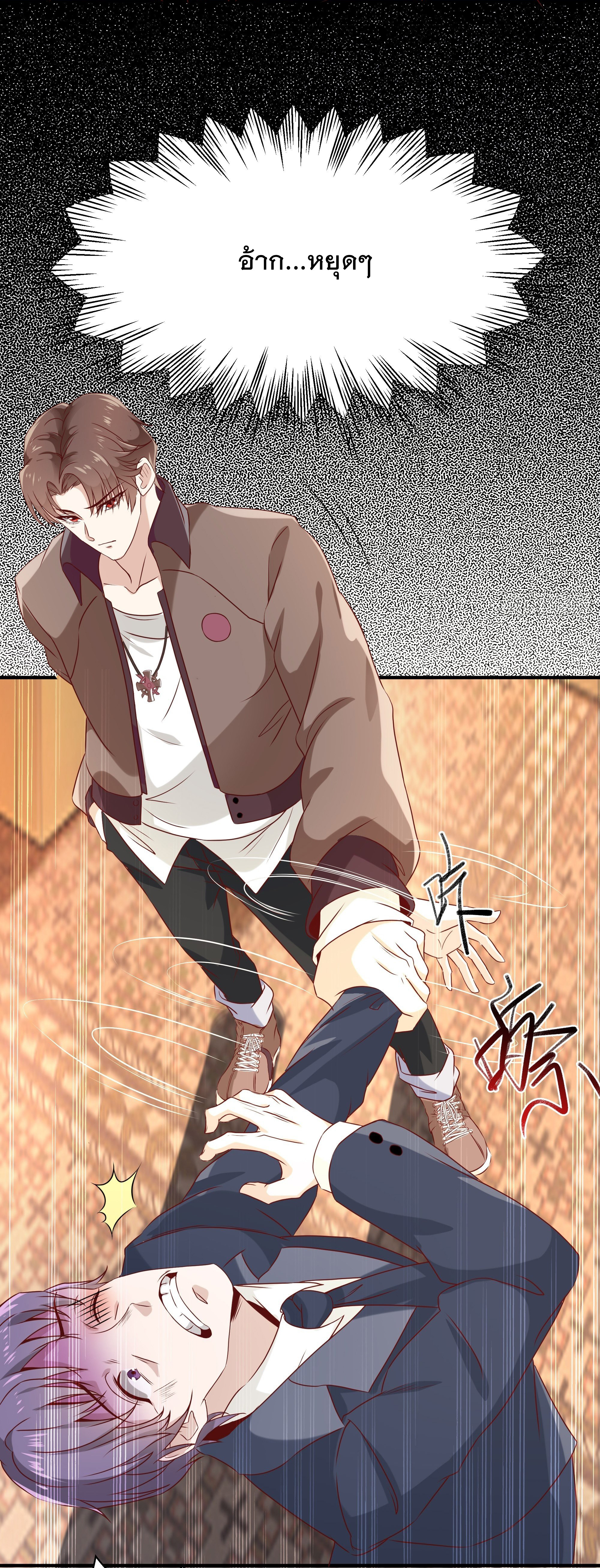 พ่อของฉันเป็นเทพสงครามที่แข็งแกร่งที่สุด ตอนที่ 11 หน้า 22