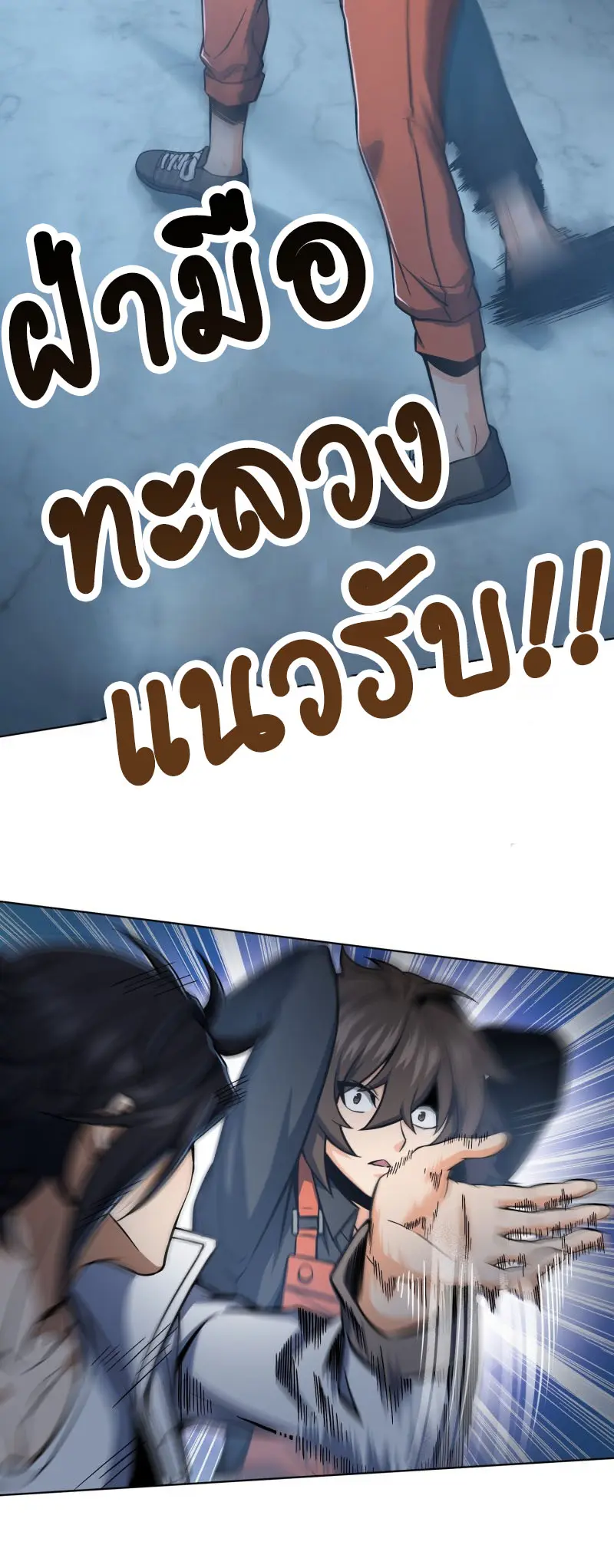 All starts with Ubume ตอนที่ 16 หน้า 4