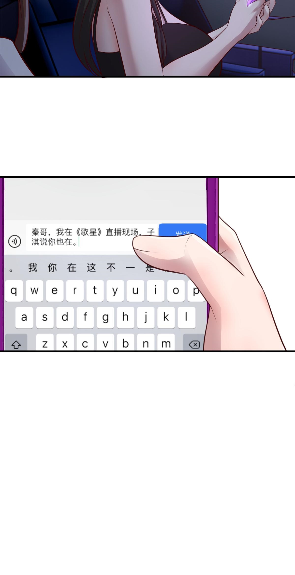 พี่สาวอยากเล่นคุณ ตอนที่ 166 หน้า 6