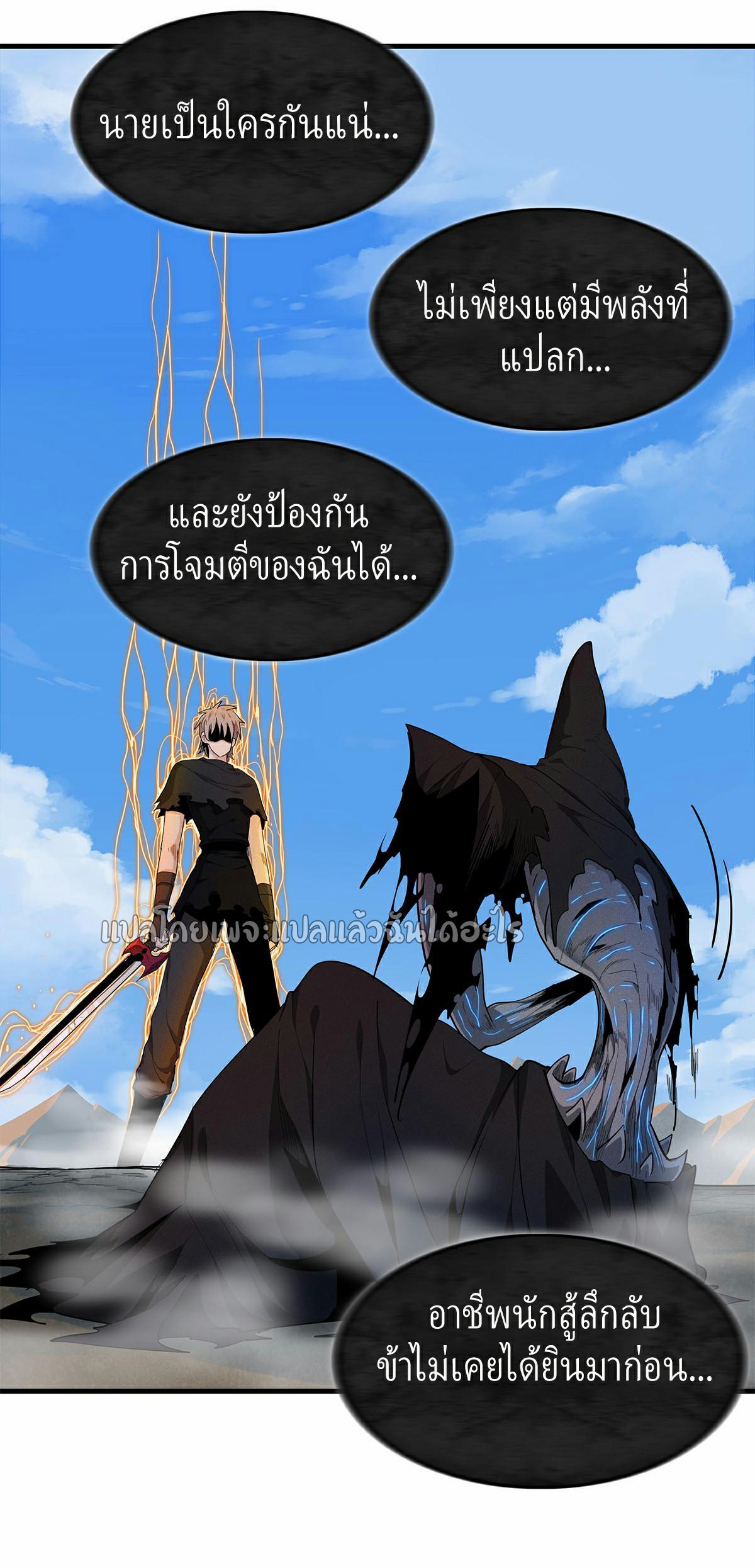 เข้ามาในเกมก็กลายเป็นเทพซะงั้น ตอนที่ 8 หน้า 32