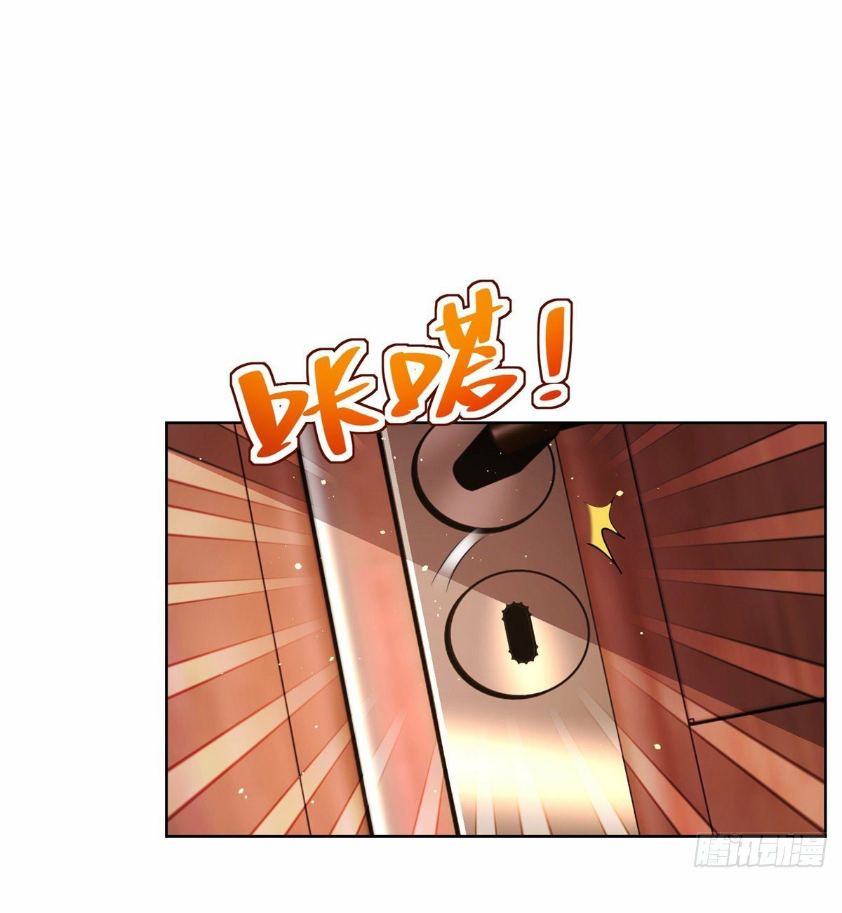 Arch villain วายร้ายระดับเทพ ตอนที่ 23 หน้า 11