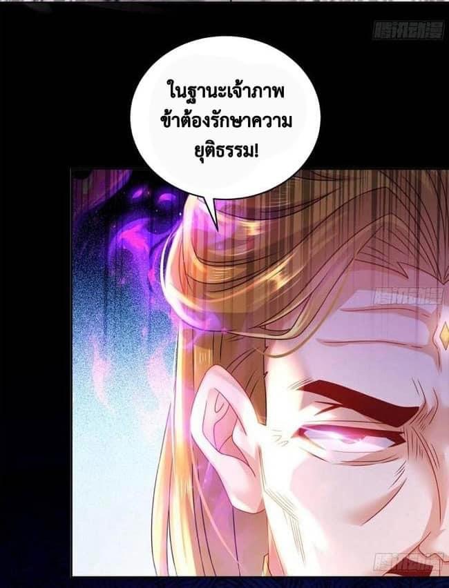 เทพเกรียนสุดลามก จุติต่างโลก ตอนที่ 41 หน้า 2