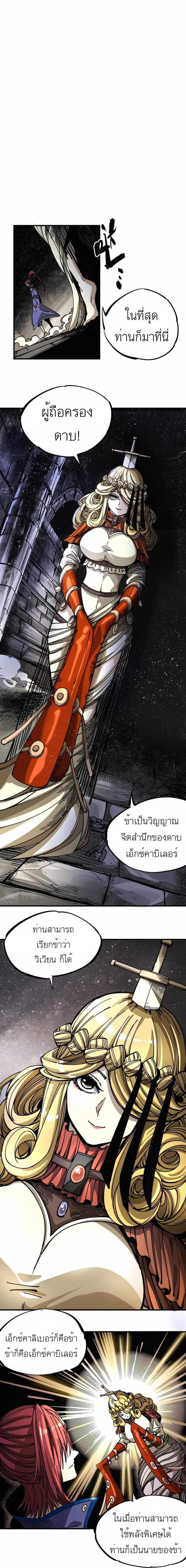The Story of a Cursed Armor : เรื่องราวของเกราะต้องสาป ตอนที่ 3 หน้า 18