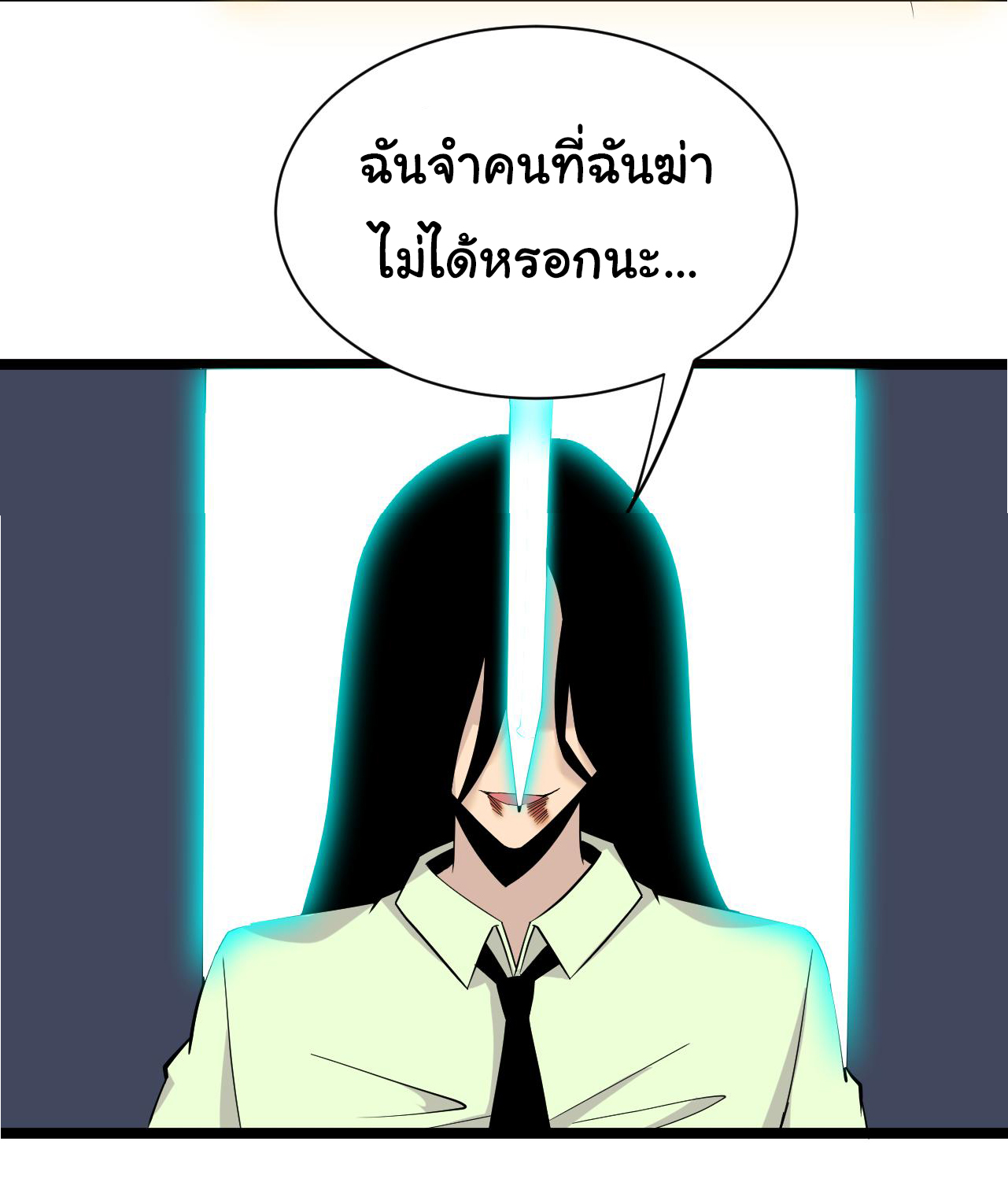 Sanjie Taobao Store ระบบร้านค้าเทพเจ้า ตอนที่ 245 หน้า 5