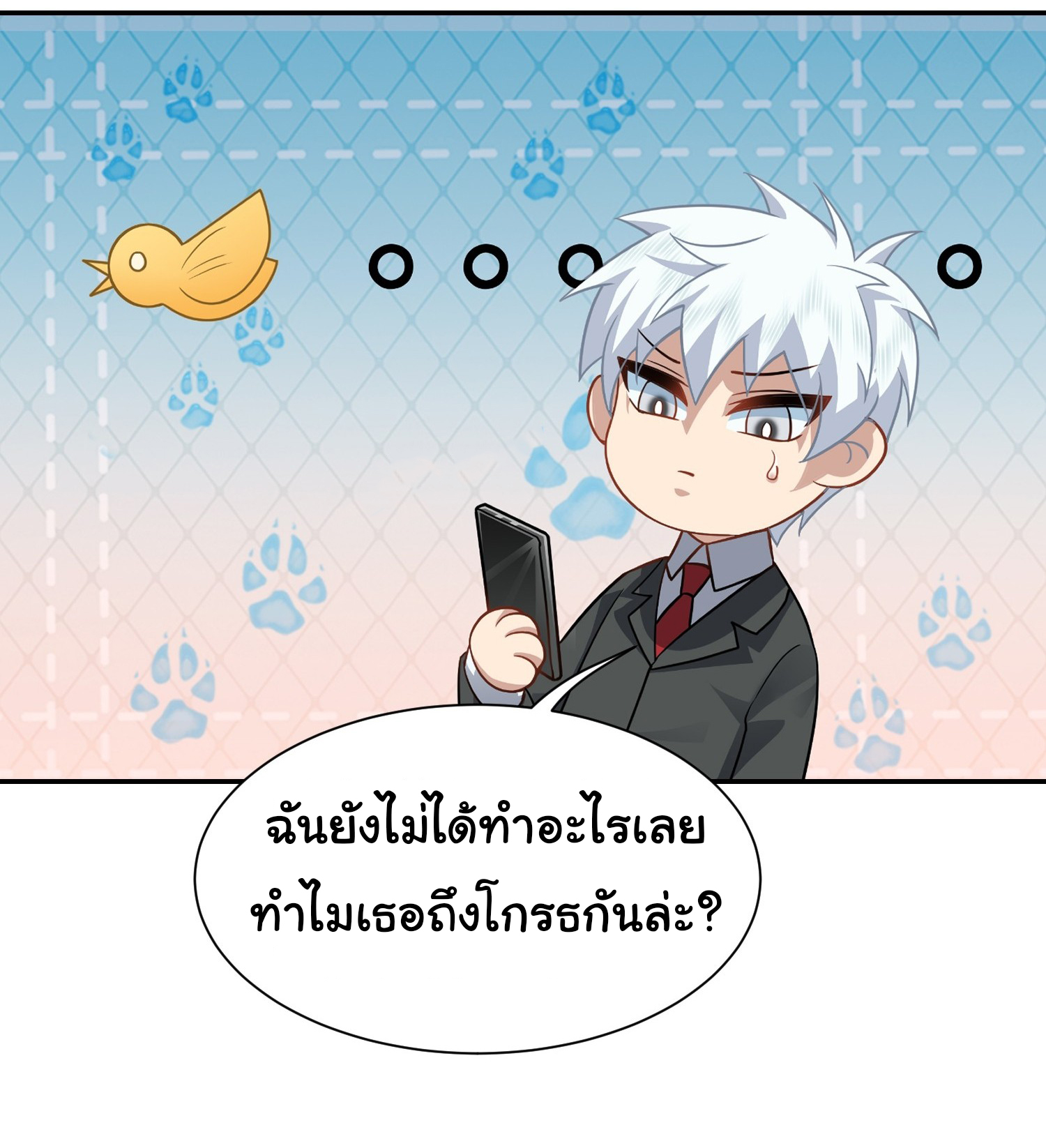 คำสั่งราชามังกร! ตอนที่ 38 หน้า 4